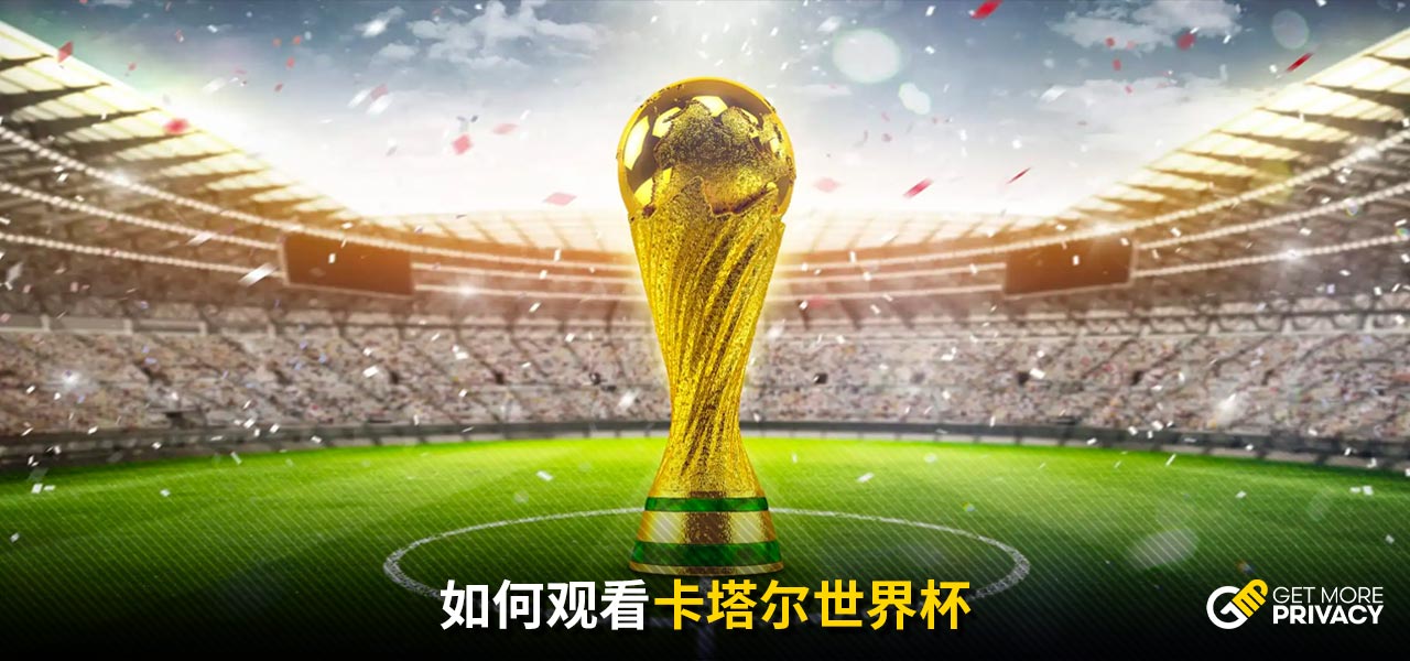 一步将赛事